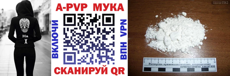 Альфа ПВП мука  даркнет сайт  Льгов 
