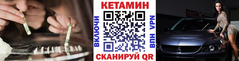 Кетамин ketamine  что такое наркотик  Льгов 