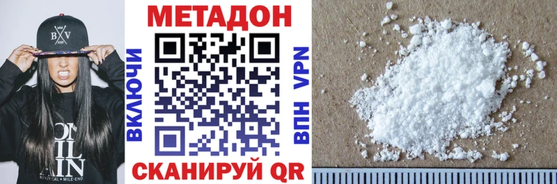 Метадон VHQ Льгов